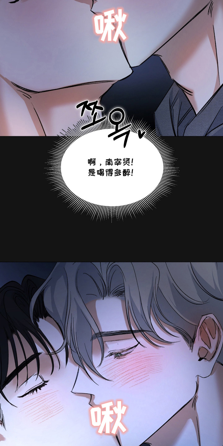 纯血人类与家养兔 - 撒酒疯 - 第11页
