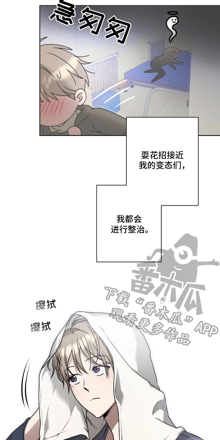 玻璃糖心 - 被骗 - 第12页