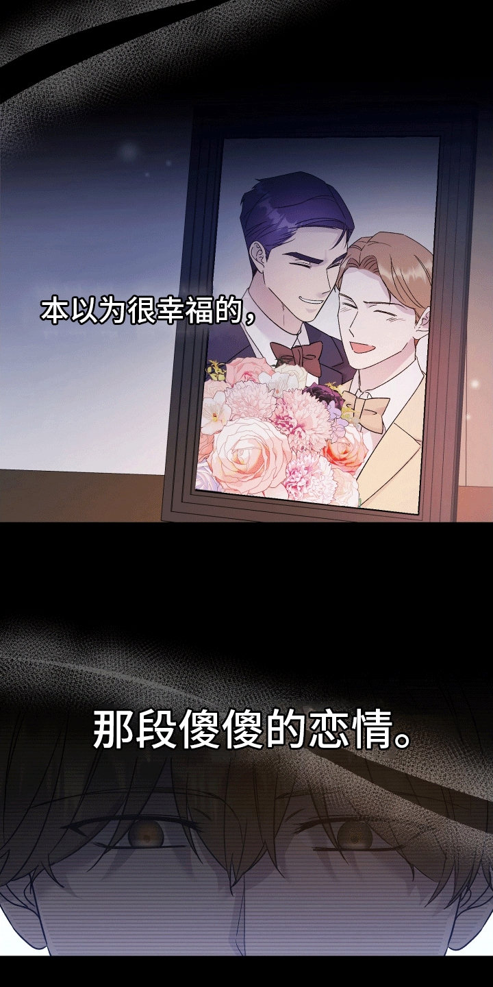 宿命标记 - 离婚 - 第8页