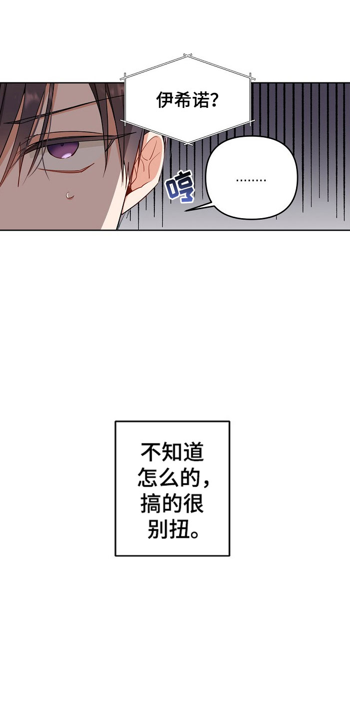道德缺失 - 起因 - 第23页