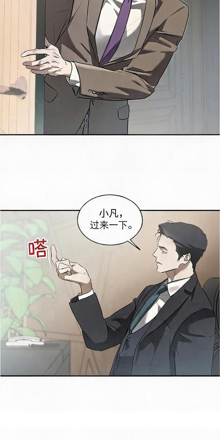 猎物的伪装 - 药物 - 第18页