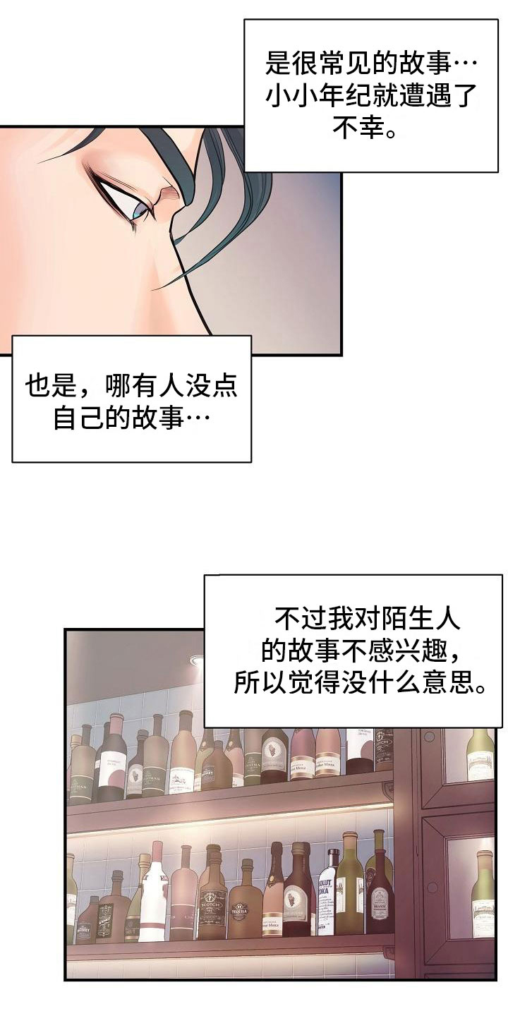 超出边界 - 故事 - 第27页