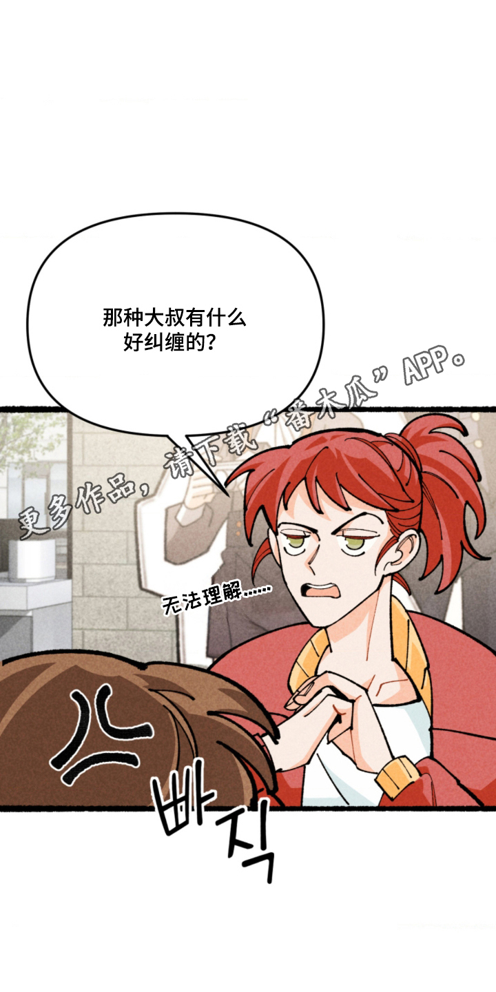 他的黏人年下 - 完美男人 - 第13页