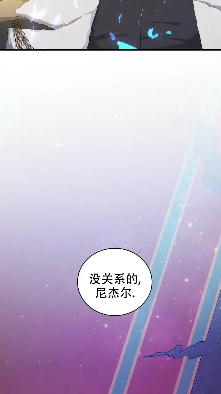 异世界骑士 - 我们很快就会见面 - 第45页