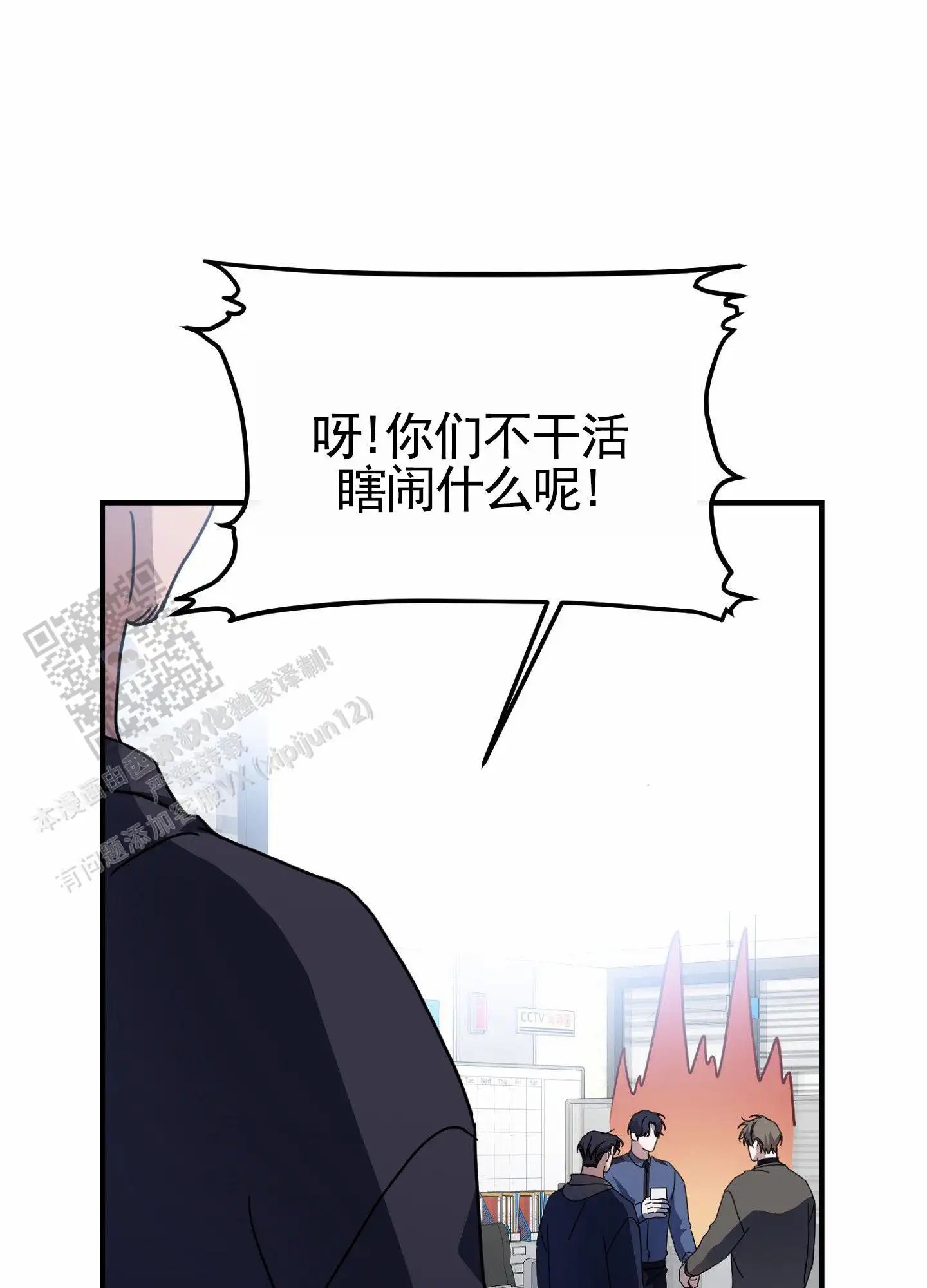 衣柜里的秘密 - 抓坏人 - 第15页