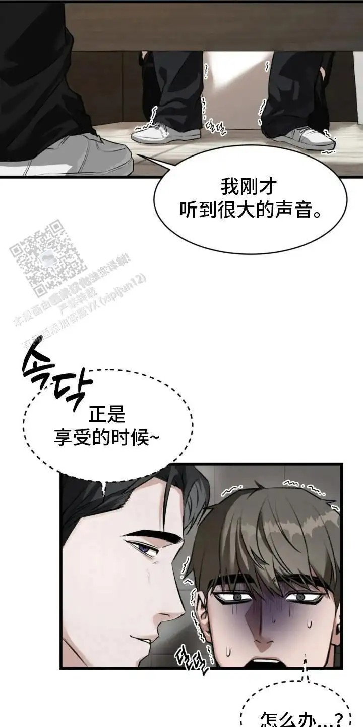 请接受我的同情 - 他在吃饭 - 第13页