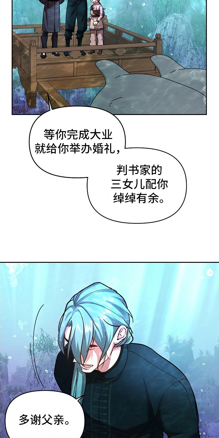 腹黑兔子 - 临行准备 - 第16页