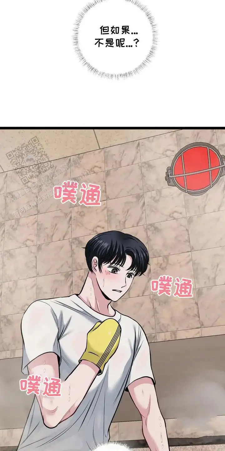 专属搓澡工 - 油腻 - 第9页