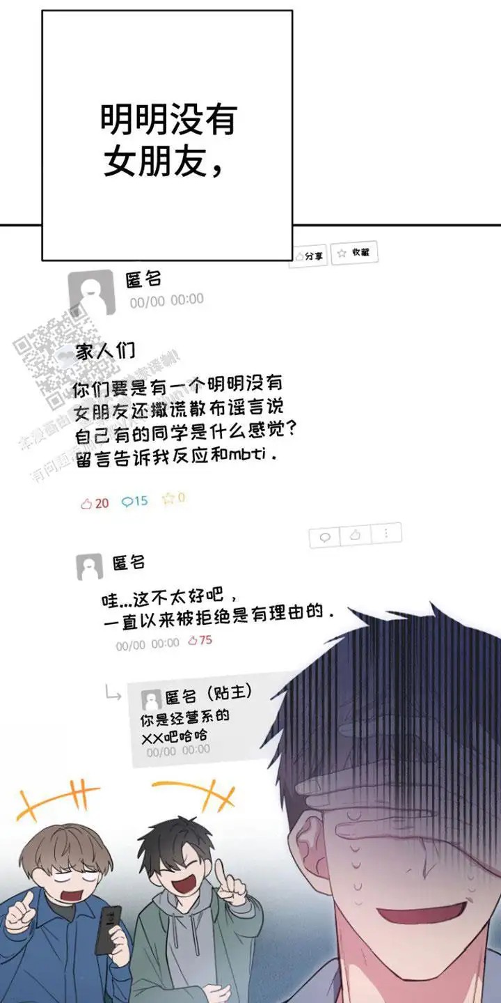 美男在怀 - 什么都可以 - 第11页