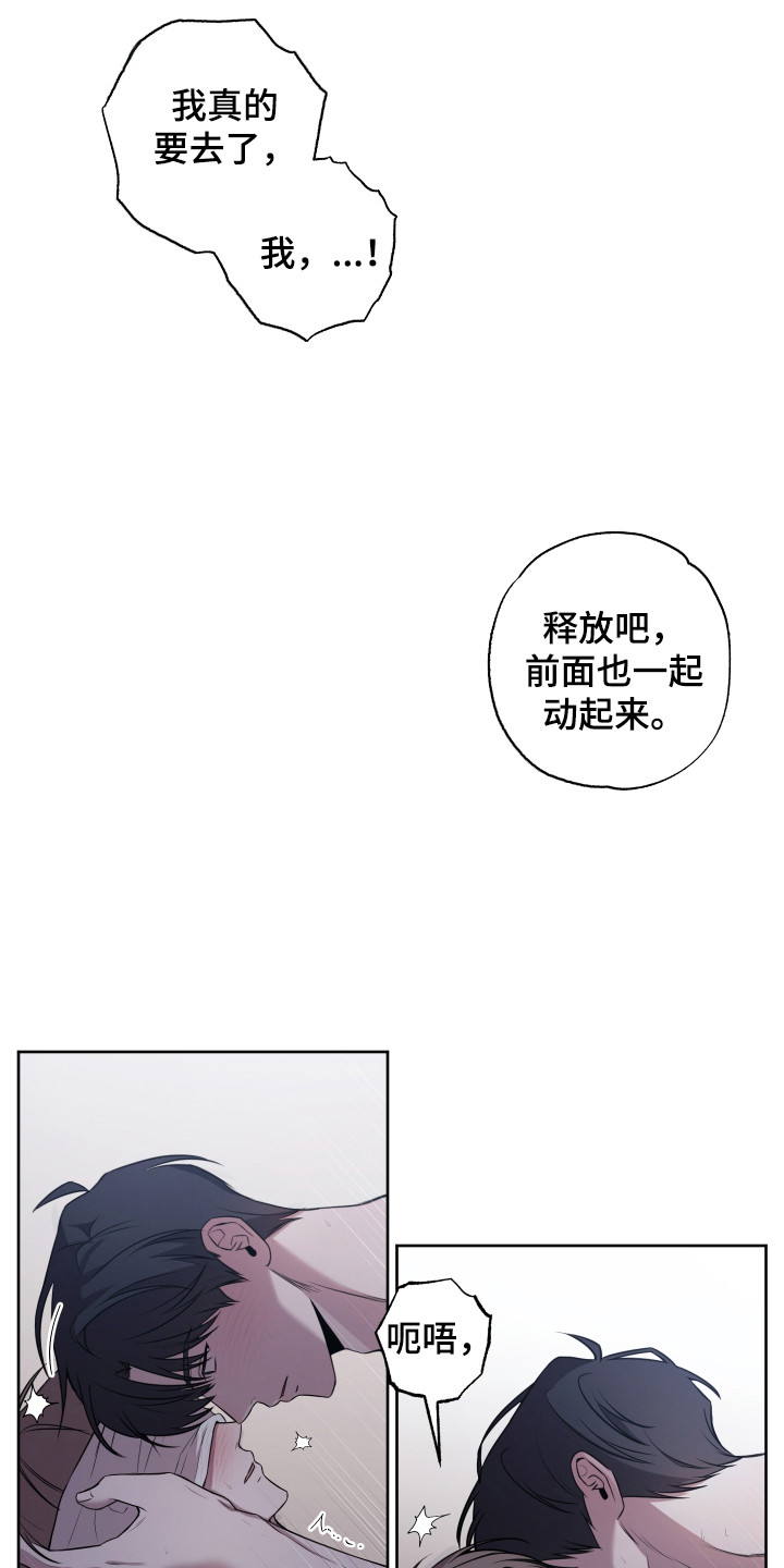 温柔谎言 - 糟糕的事 - 第8页