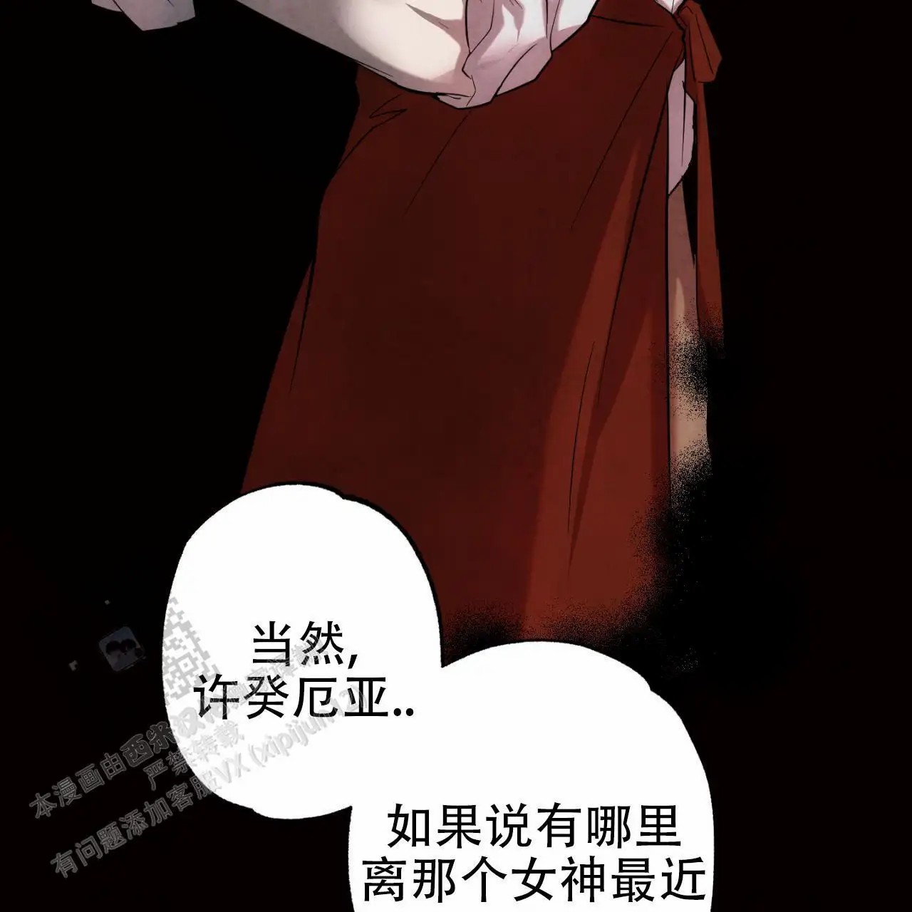 苏摩的世界 - 虔诚的信徒 - 第33页