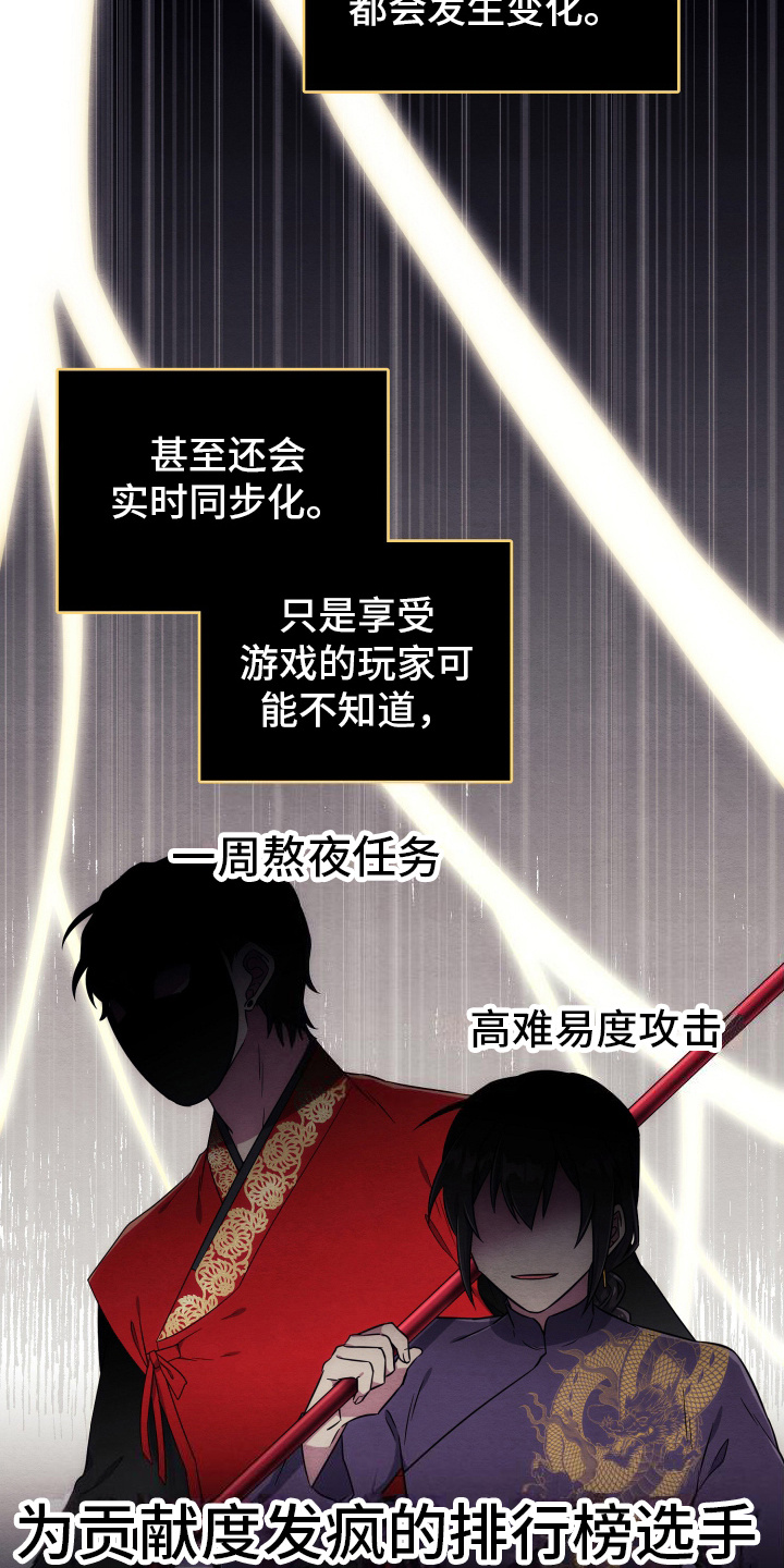 虚拟婚姻 - 同个任务 - 第26页