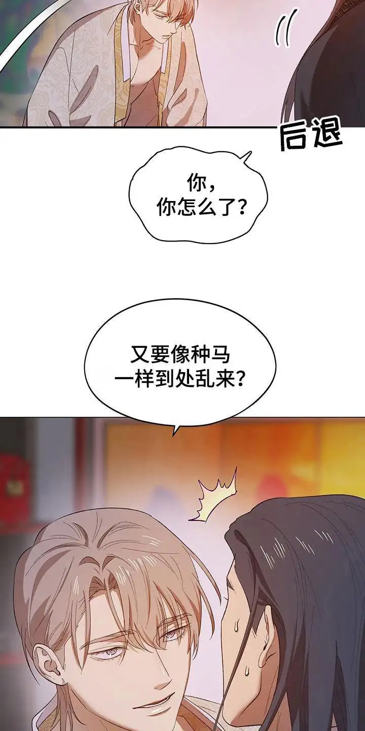朔月辟邪 - 辟邪团 - 第18页