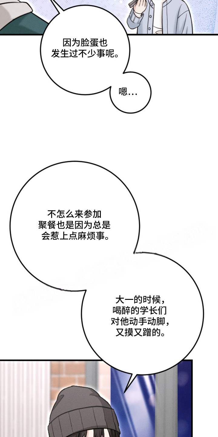 春声细语 - 对视 - 第6页
