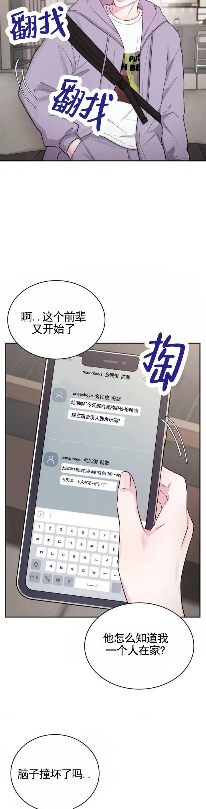 爱情疗法 - 解释一下 - 第7页