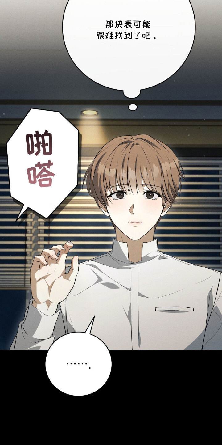 ABO标记法则 - 丢东西 - 第24页