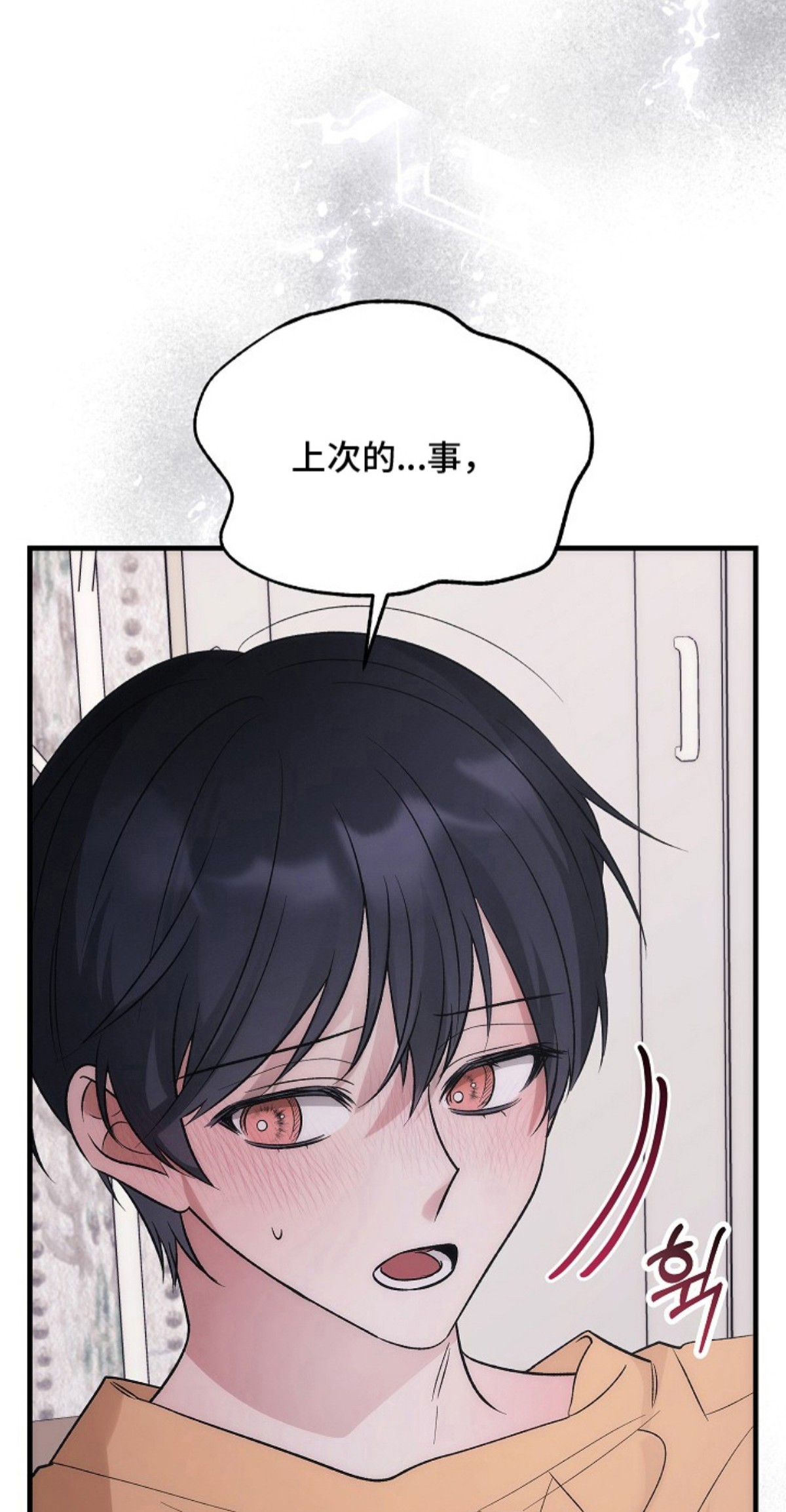 双阿尔法困境 - 必须停下 - 第18页