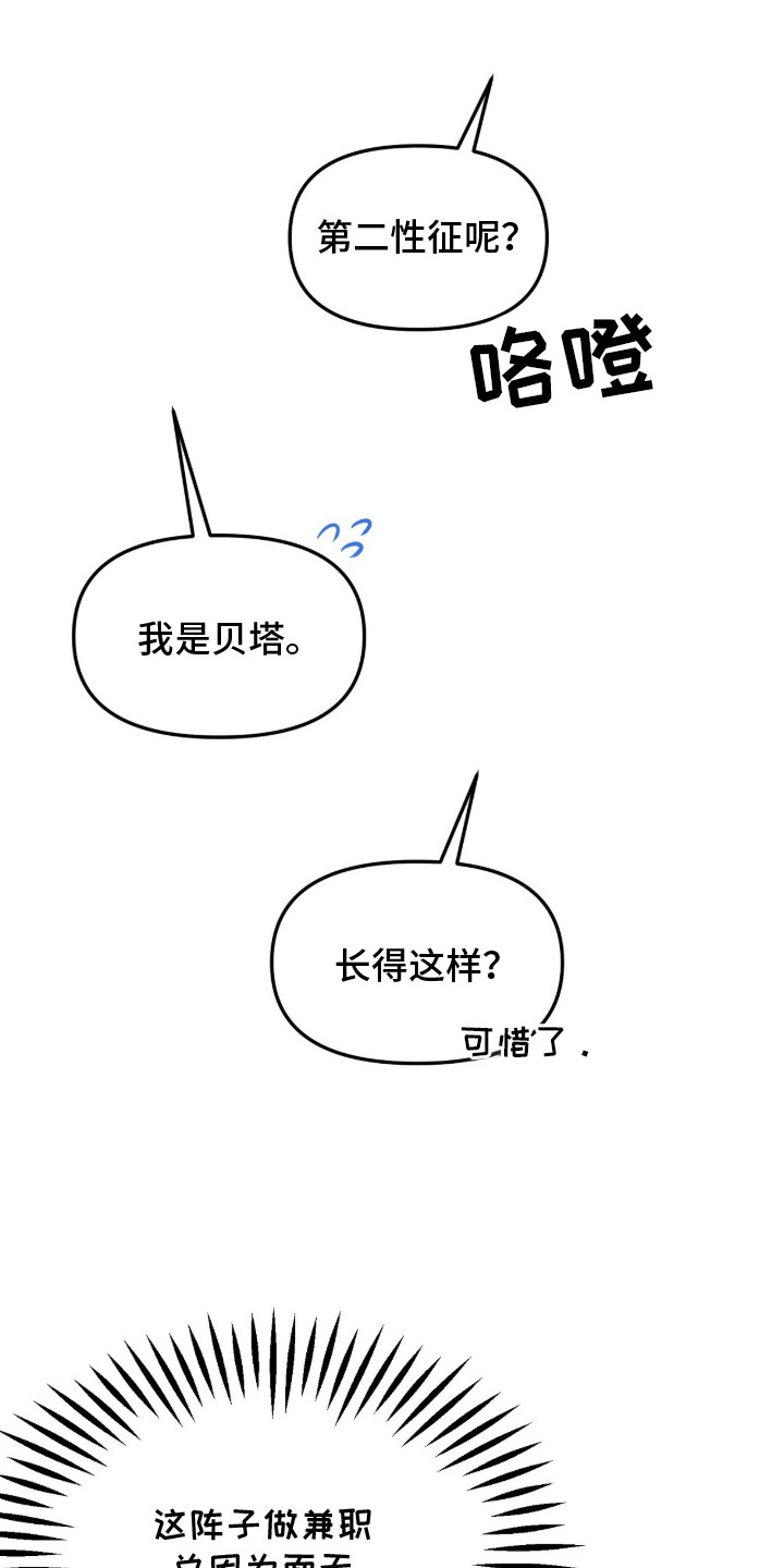VVIP禁区 - 身不由己 - 第14页