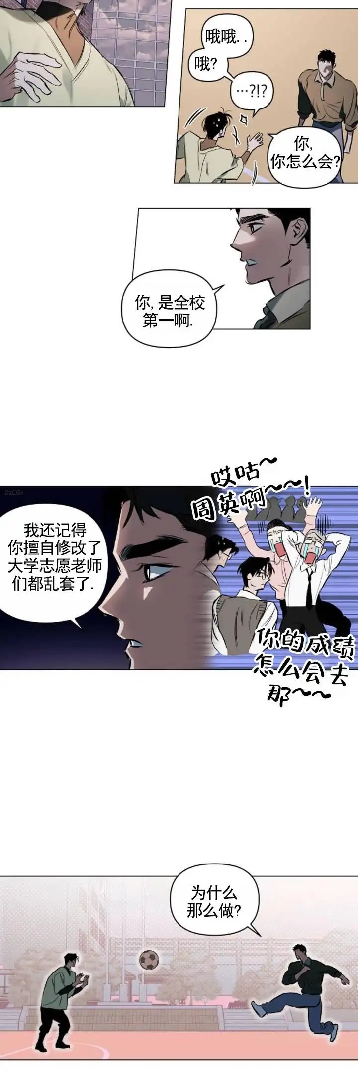 真心赌局 - 约会 - 第10页