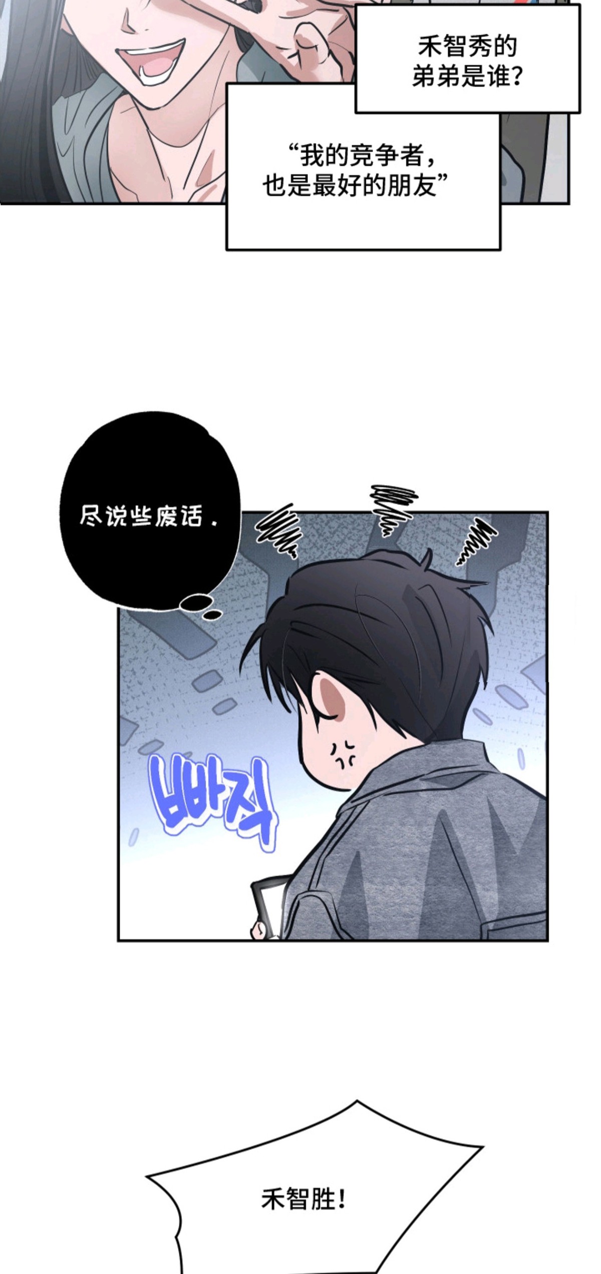 饲爱游戏 - 帅气的脸 - 第9页