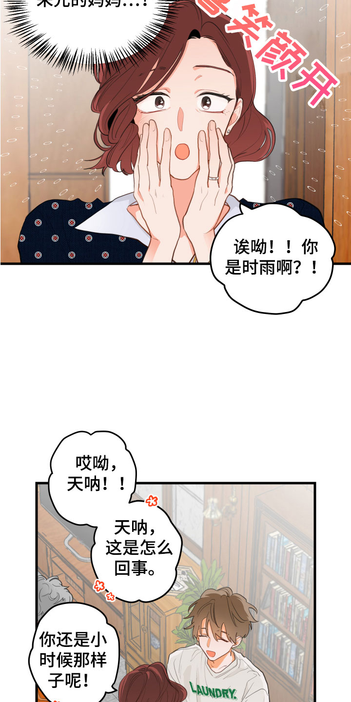 梨花盛开的爱 - 喝喝看 - 第12页