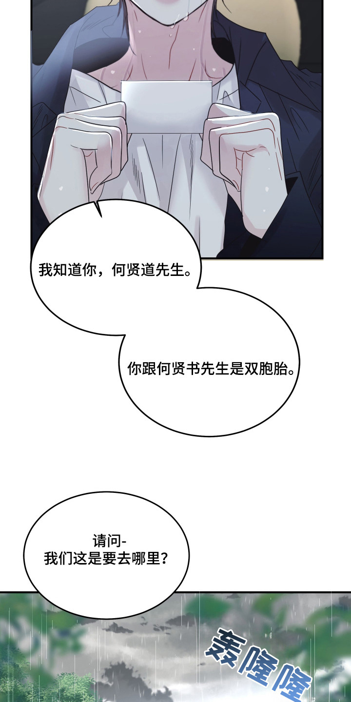 欧米伽的伪装 - 替身 - 第6页