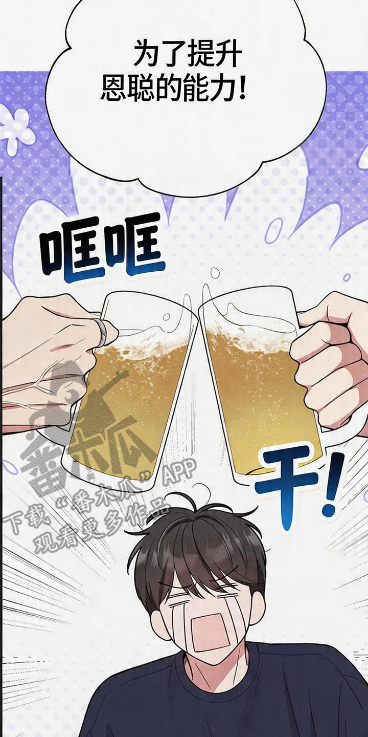 恩宠之夜 - 事件开端 - 第23页