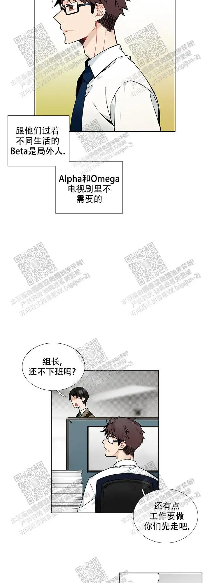 只有B不知道 - 他是我的偶像 - 第12页