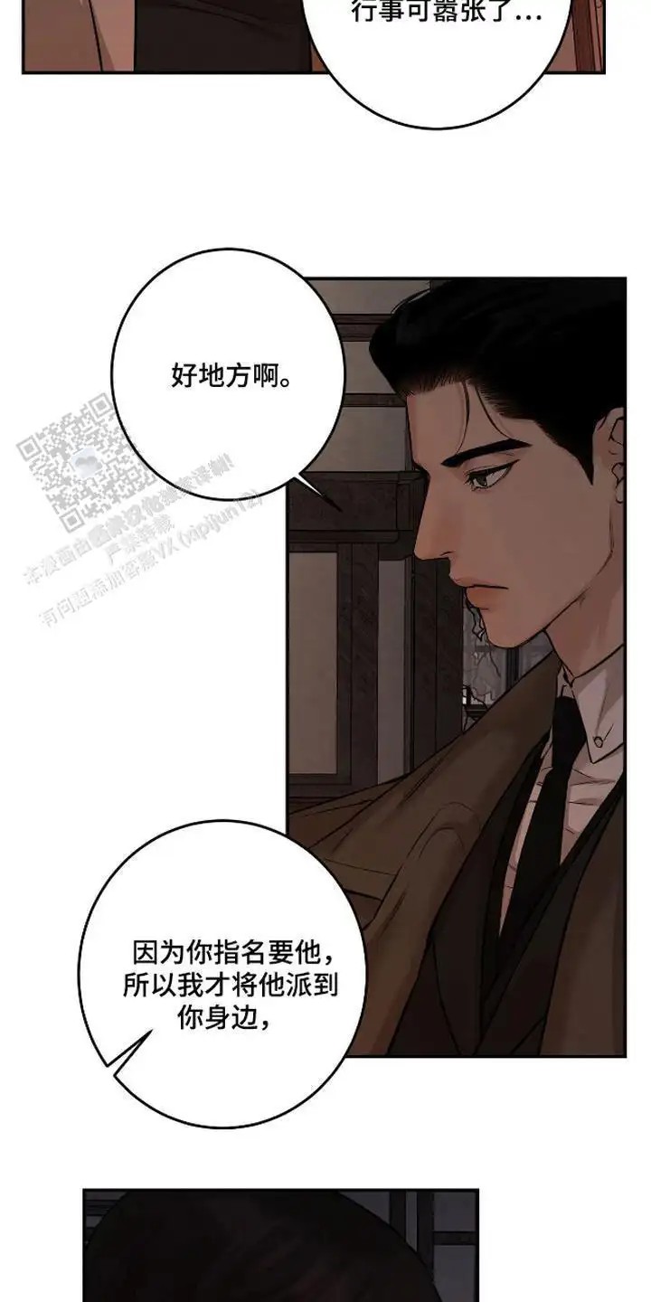 三月的樱花 - 打招呼 - 第20页