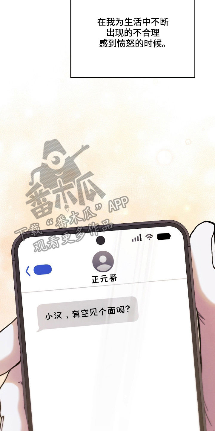 他的阴险温柔 - 暗恋的开始 - 第15页