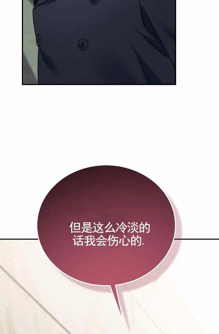 以下克上逆向养成 - 下任老大 - 第45页