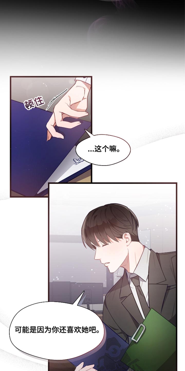 总裁的私人秘书 - 紧张 - 第31页