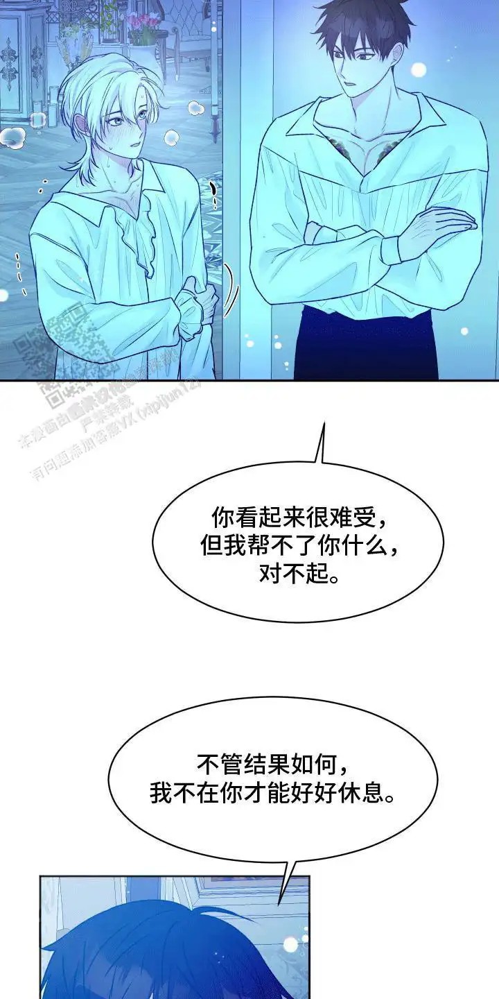 快穿异世界爽文 - 夜晚的决定 - 第16页