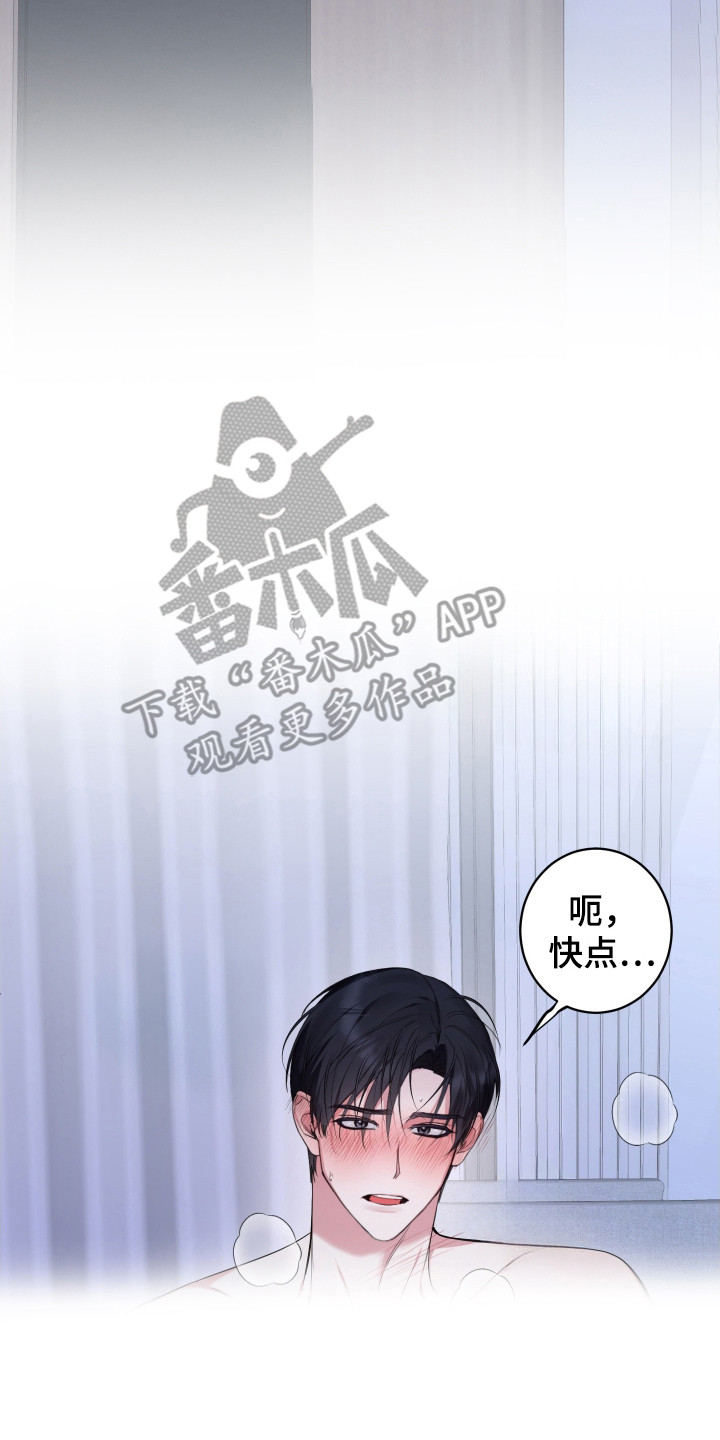无解印记 - 搭讪 - 第15页