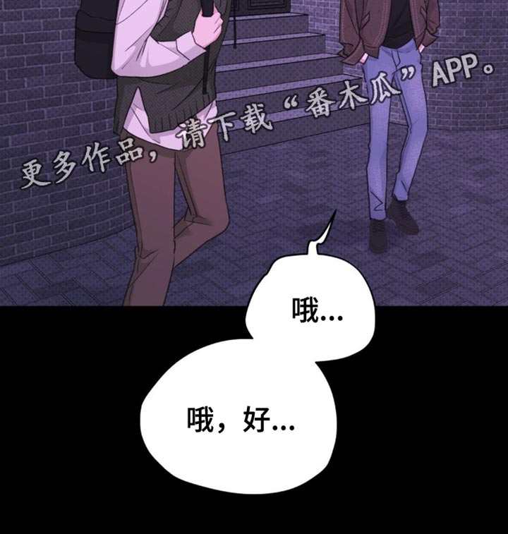 随声而动 - 奇怪的心情 - 第22页