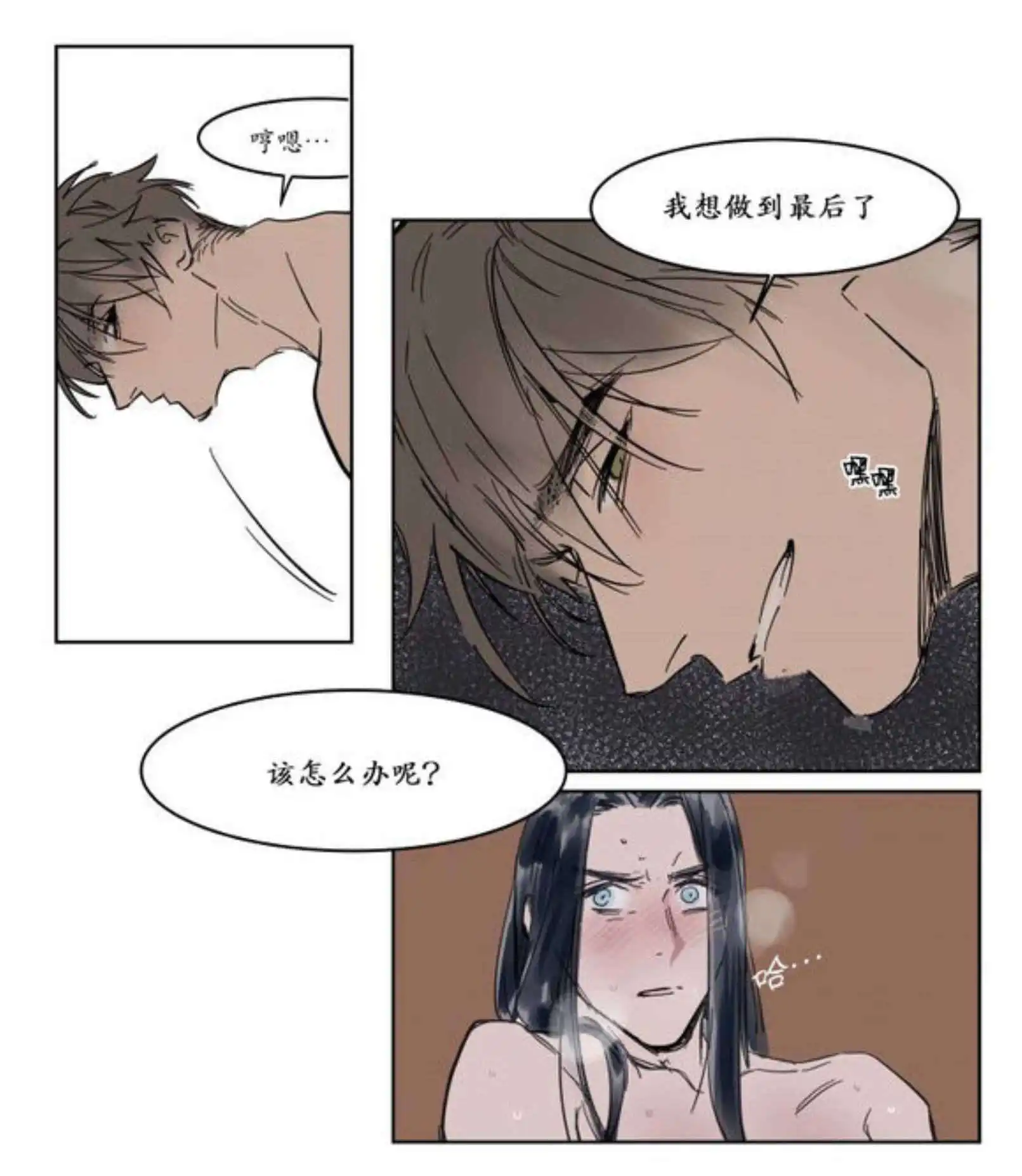 被驯服的遗产 - 强忍 - 第5页