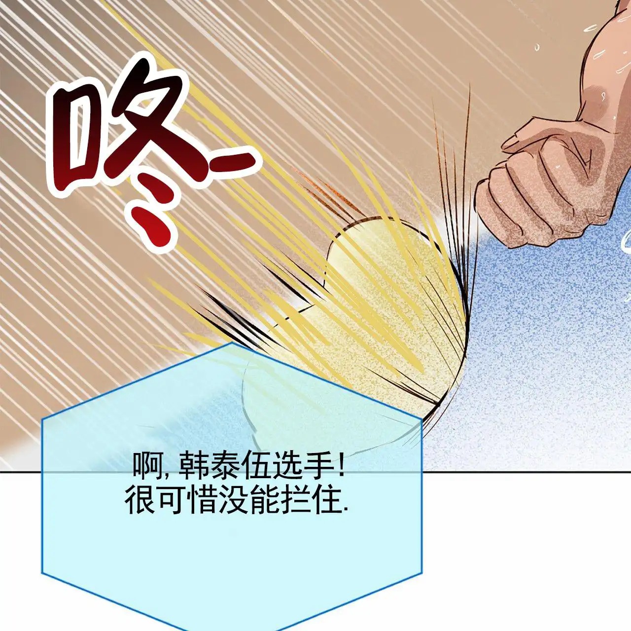 接球犯规 - 排球比赛 - 第8页