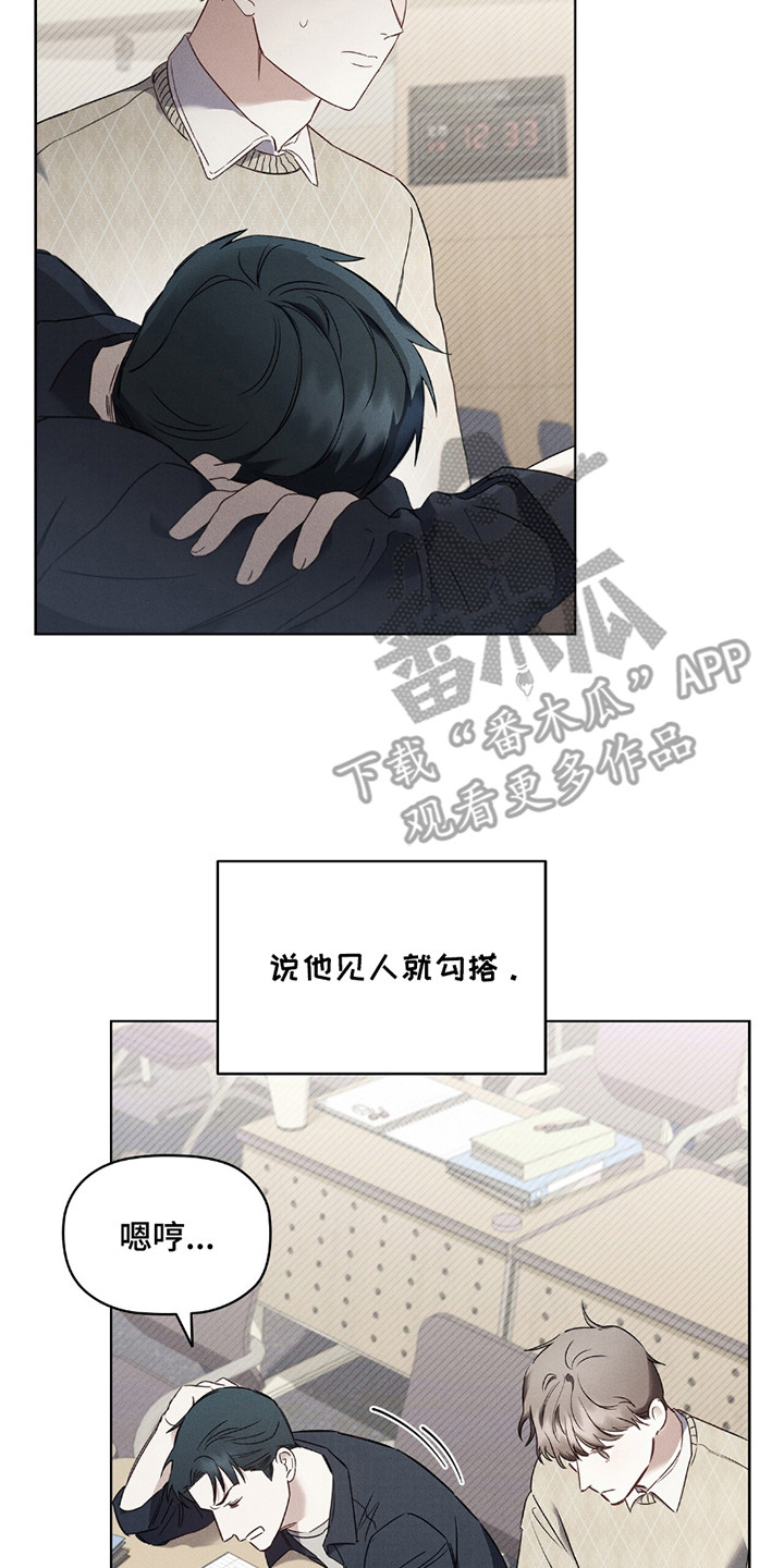 非浪漫时代 - 浪漫主义者 - 第16页