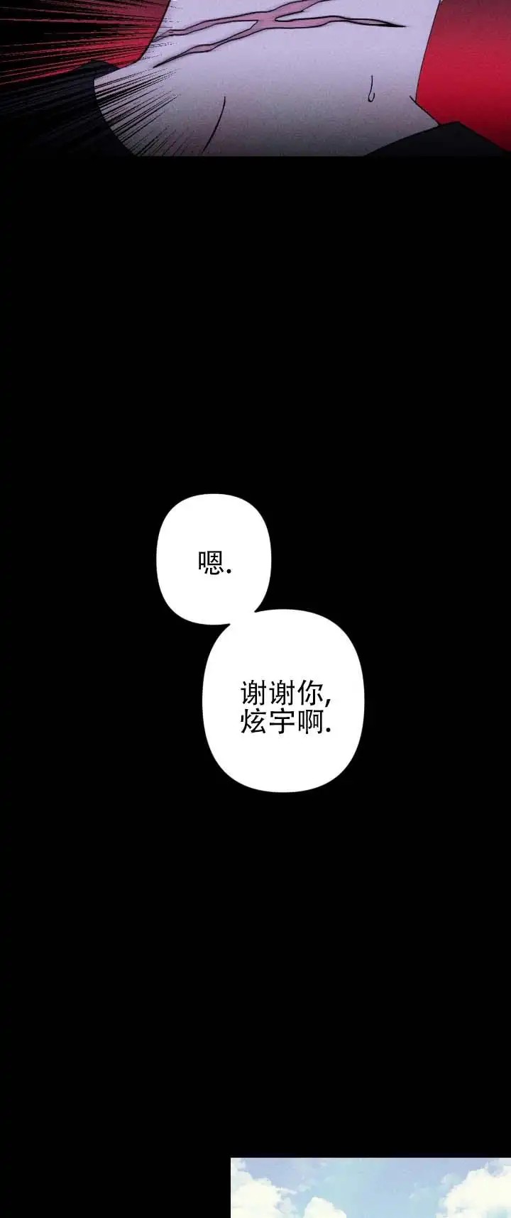 以吻封痕 - 完蛋了 - 第5页