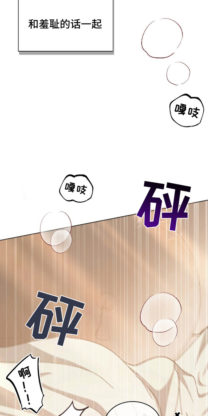 权力的代价 - 意识模糊 - 第24页