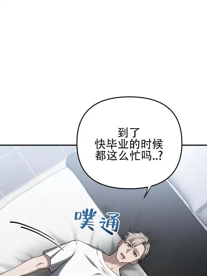心动复苏 - 极度兴奋 - 第15页