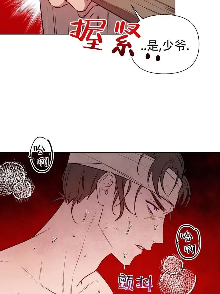 无情恋歌 - 传宗接代 - 第22页