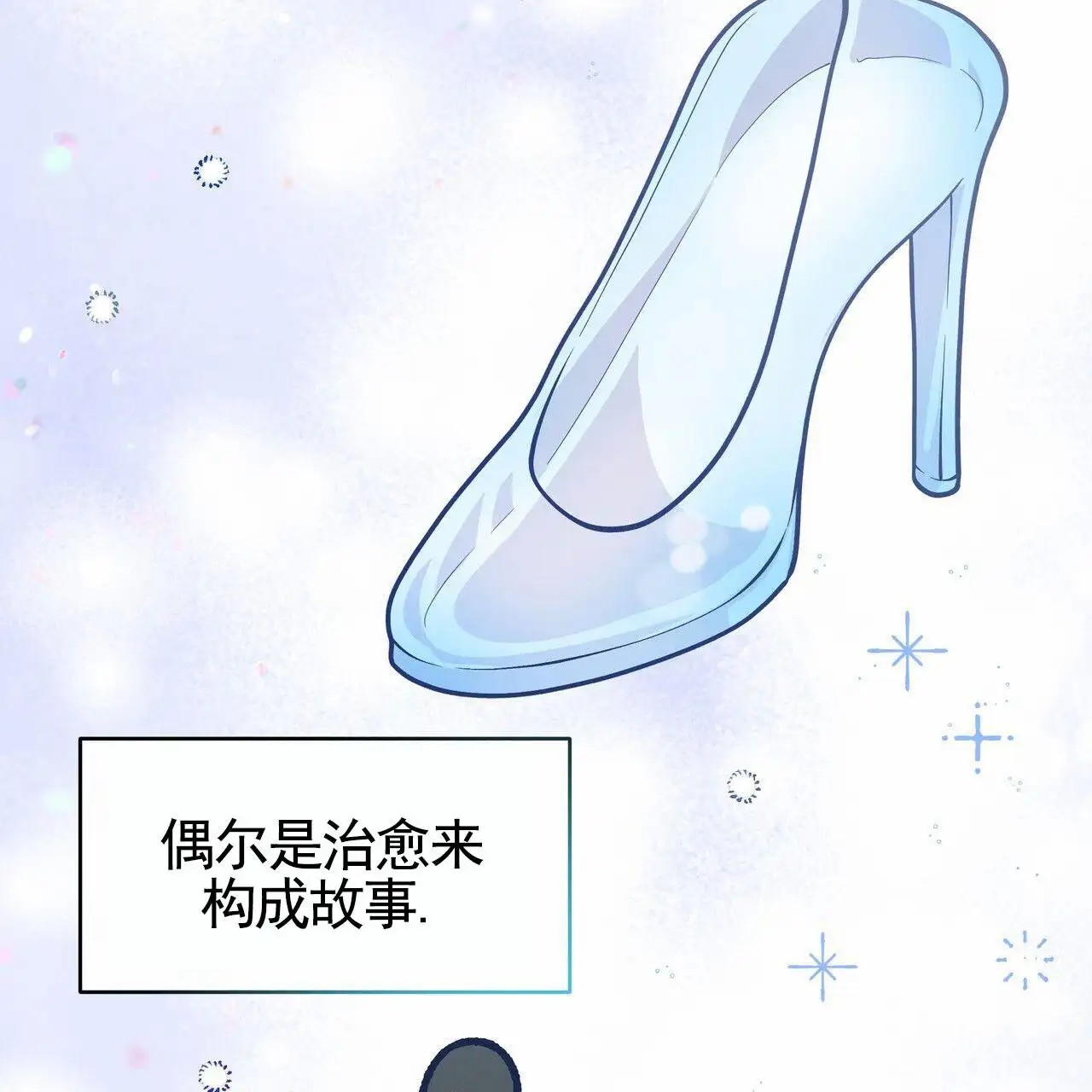 人鱼村之谜 - 人鱼故事 - 第26页