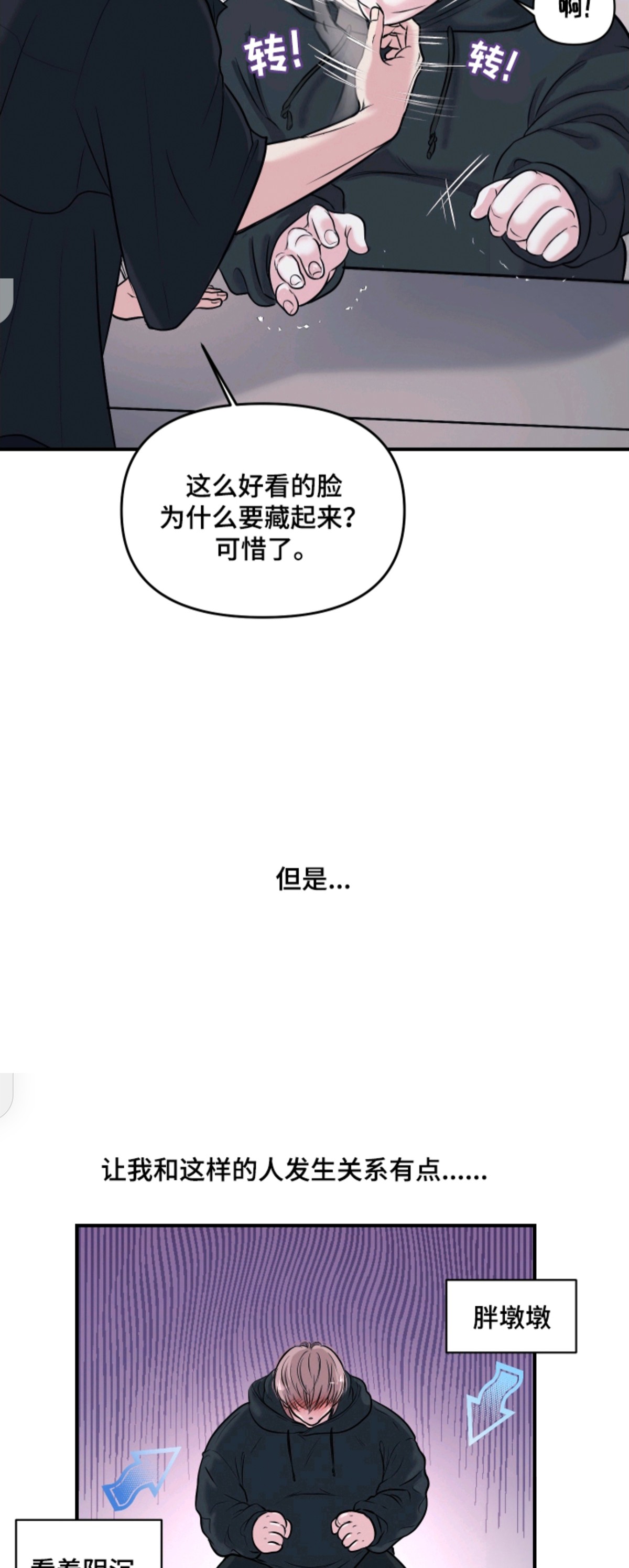 瑕疵品改造计划 - 立刻执行 - 第5页