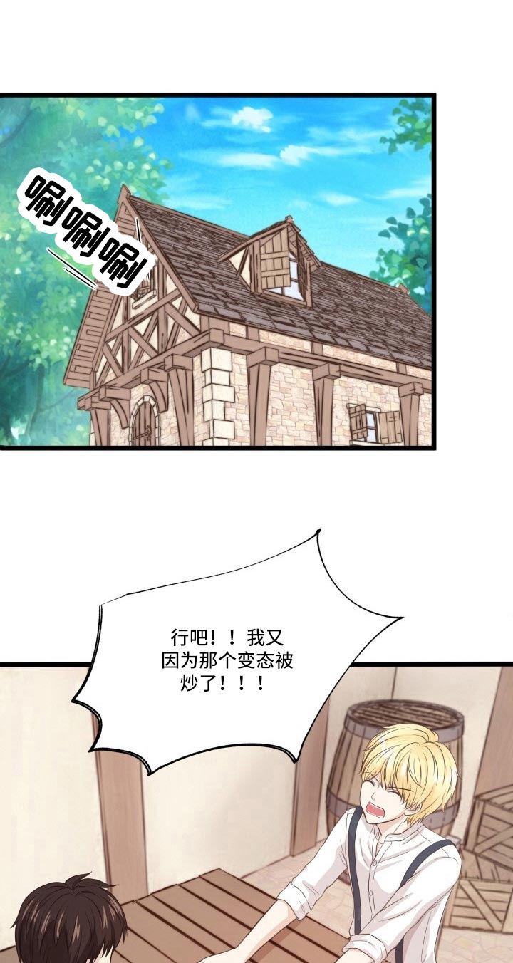 与王子假扮情侣 -   - 第9页