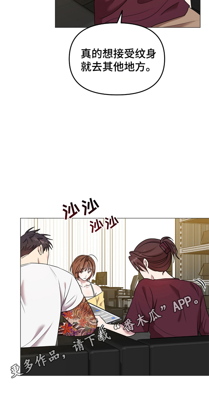 黑白之间 - 心虚 - 第24页