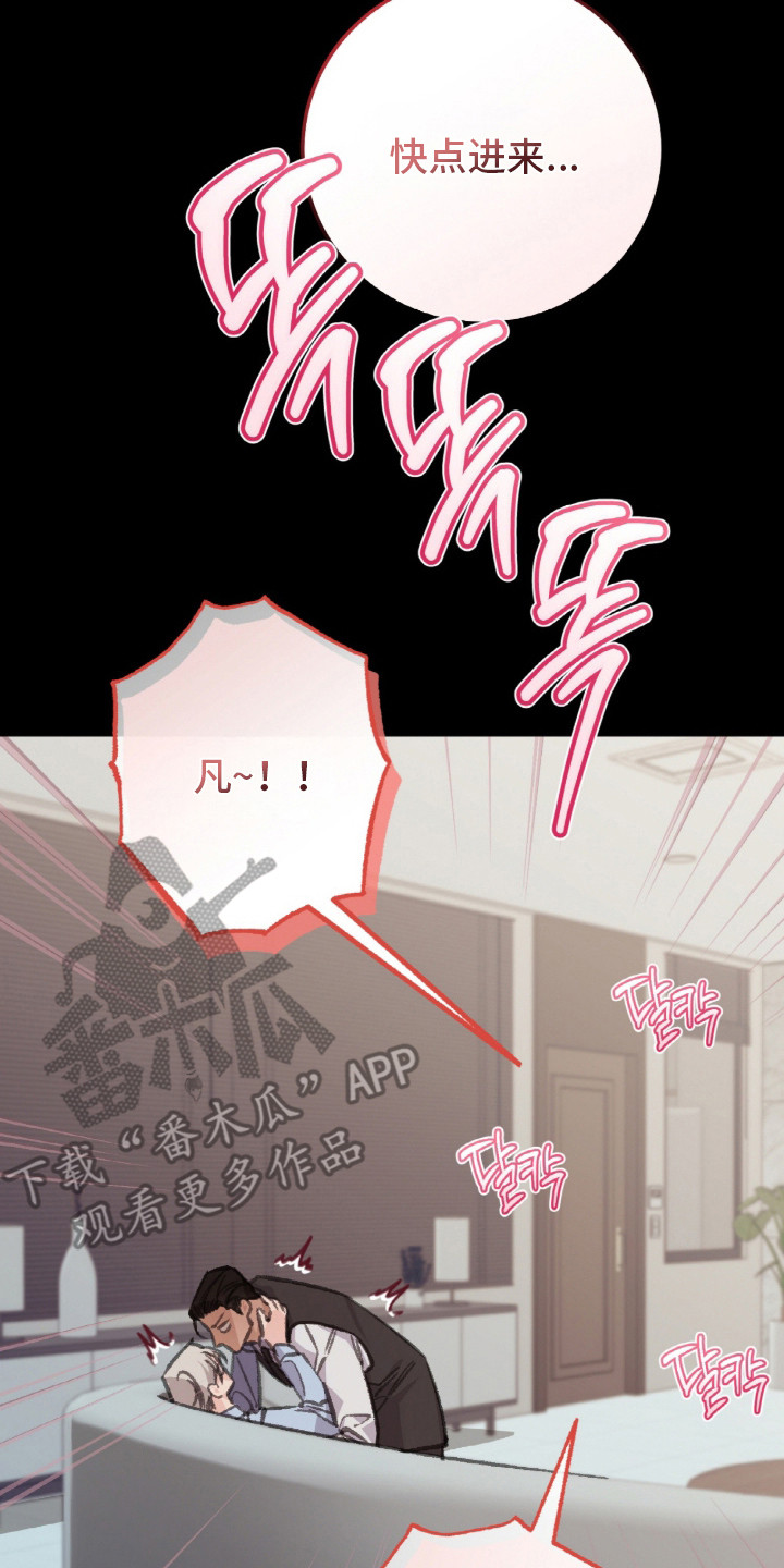 越界助理 - 被打搅 - 第21页