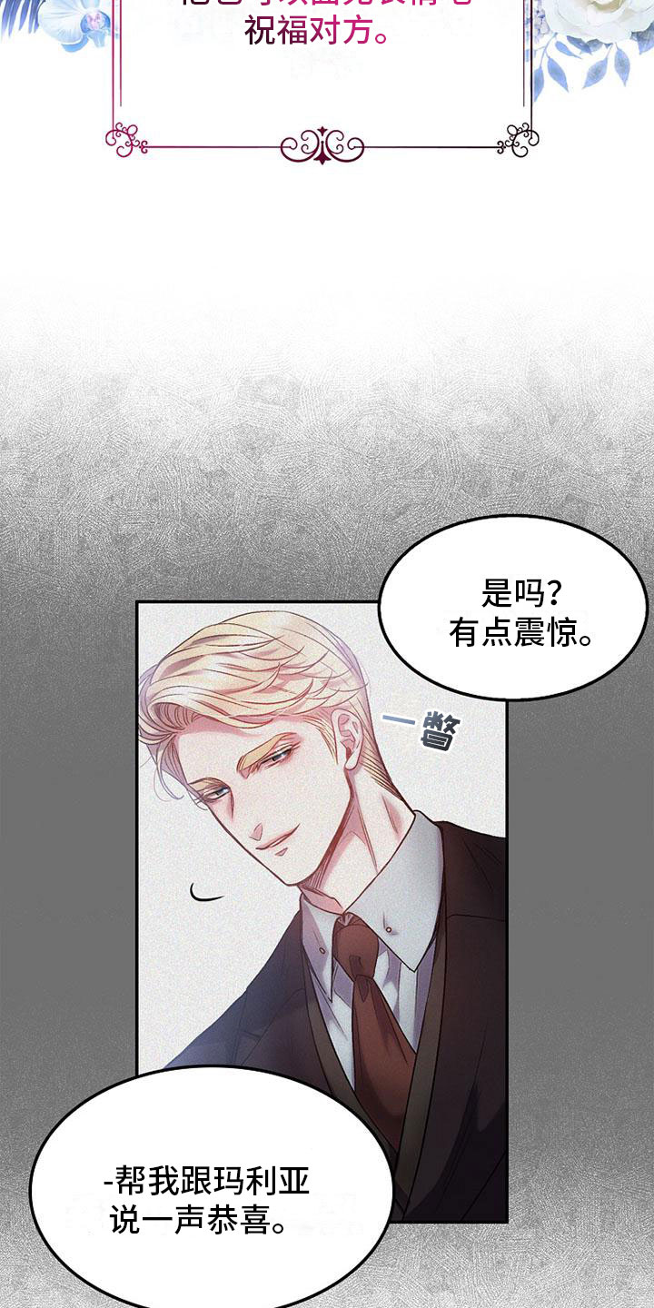 甜蜜交易 - 失主 - 第13页