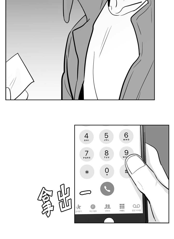 朱罗家族 - 怕你会疼 - 第10页