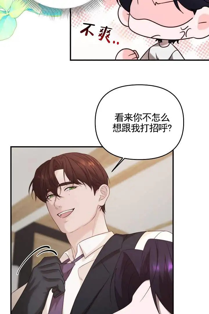 傀儡契约 - 一团乱 - 第18页